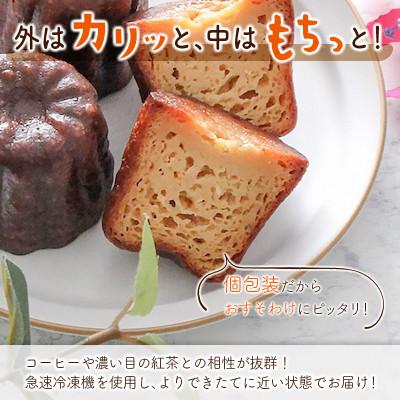 ふるさと納税 新富町 宮崎素材の手作りカヌレ!プレーンタイプ&パパイア果実茶 |  | 01