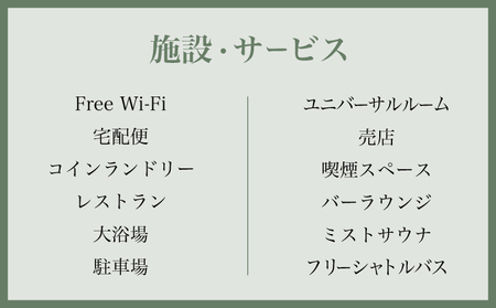 ホテルグランビュー石垣The First　ツイン宿泊利用券（1泊朝食付き） 