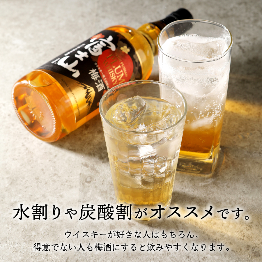 富士山ウィスキー梅酒　700ml　1本