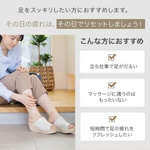 フットマッサージャー ふくらはぎ フットマッサージ機 ふくらはぎ 足つぼ 足裏 医療機器 Medi Labo メディラボ モミリラ 滋賀 彦根