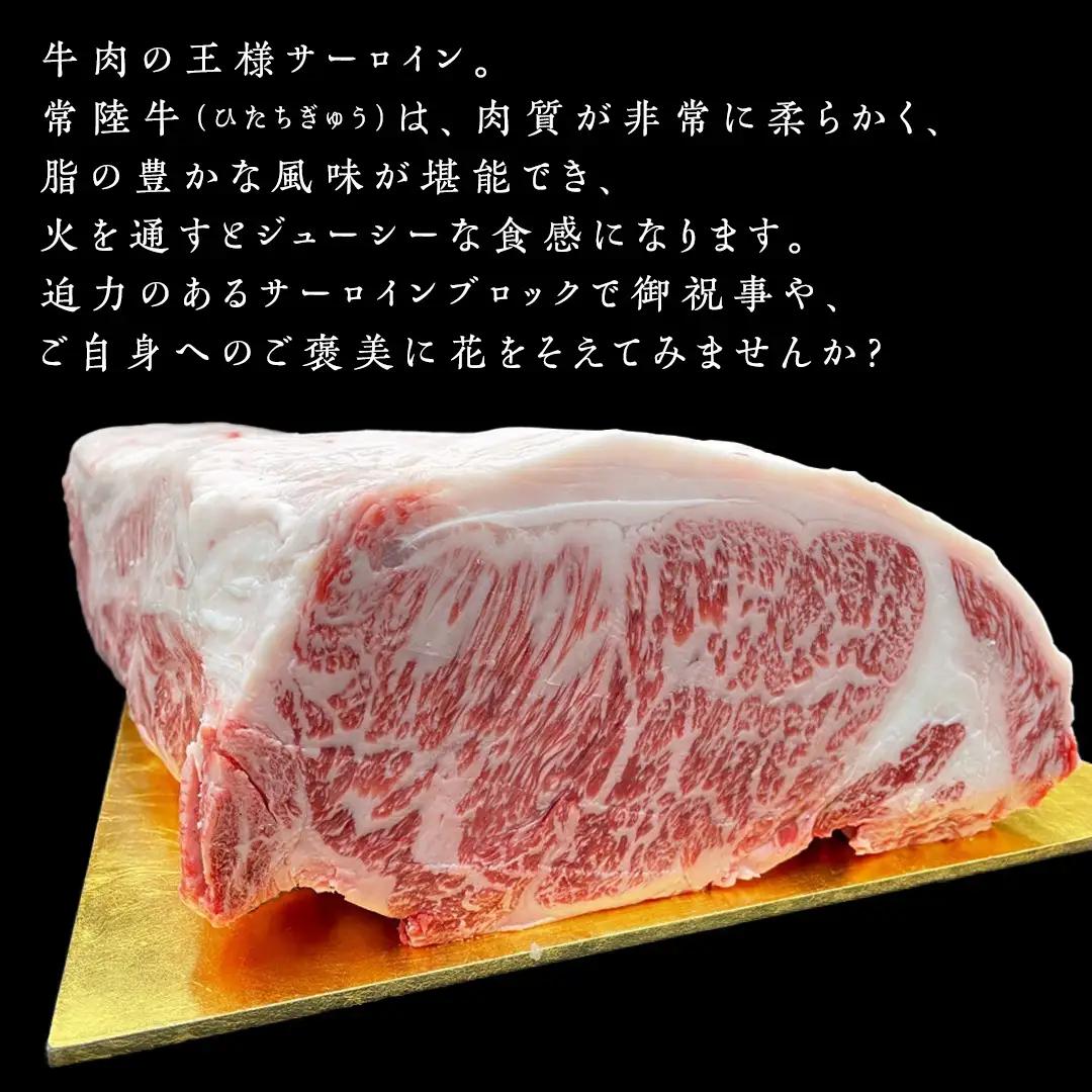 常陸牛 A5 等級 サーロイン ブロック 10kg ( 茨城県共通返礼品 )  ステーキ 黒毛和牛 国産黒毛和牛 和牛 国産 牛肉 牛 お肉 肉 ひたち牛 [CD048sa]