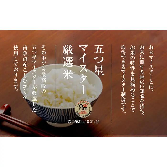 【令和7年　頒布会】南魚沼産コシヒカリ（5kg×全3回）契約栽培 雪蔵貯蔵米 |  コシヒカリ