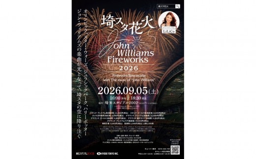 
                  埼スタ花火　John Williams Fireworks 2026　〜 Fireworks Spectacular with The music of “John Williams”〜 スタンド　プレミアム席(指定席)　1枚
                