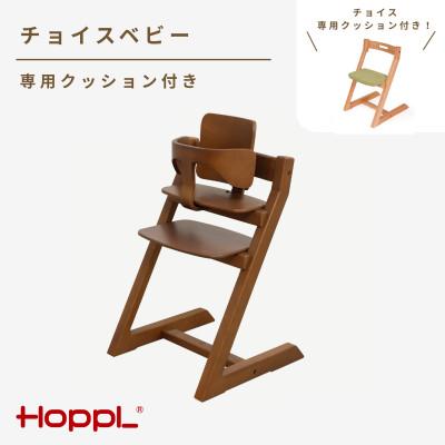 ふるさと納税 川西市 HOPPL(ホップル)チョイスベビー(ウォールナット)専用クッション(グリーン)
