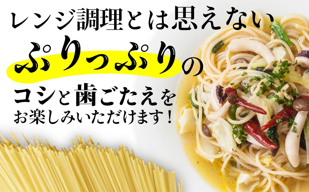 ＜定期便6ヶ月＞レンジパスタ 定番7個セット | レンジパスタ パスタ ベスビオ ボンジョルノ キングオブパスタ優勝 イタリアン 魚介 トマト ボンゴレ ツナ バジル いかすみ 塩味 塩 冷凍 レンジ
