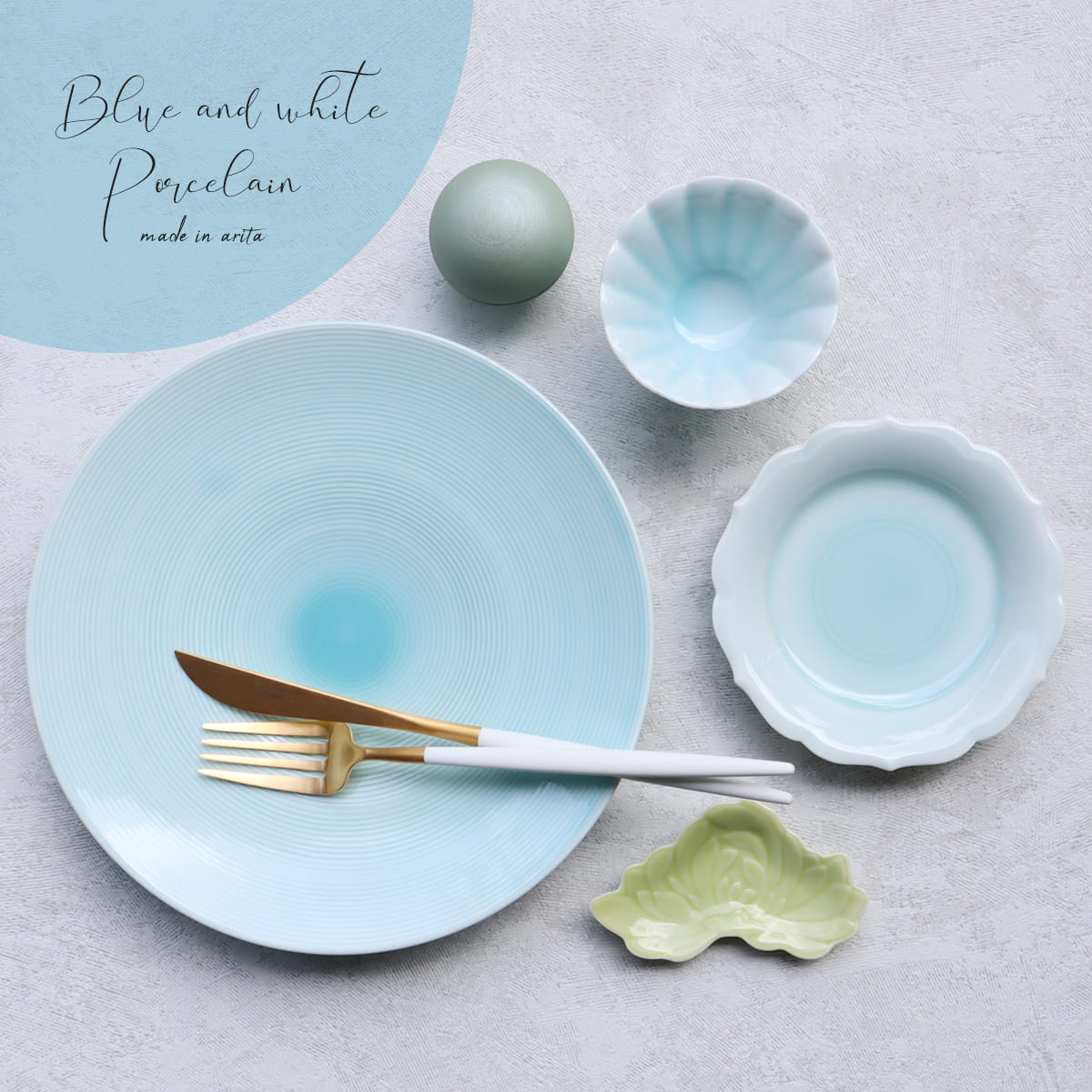 【ふるさと納税】有田焼 Blue and white porcelain 青白磁5点セット まるふく 株式会社まるふく 夏の器 食器 蓋付珍味 和食器 ブルー グリーン 青 緑 涼しげ パスタ皿 小鉢 豆皿 カトラリー対応 おしゃれ aq035