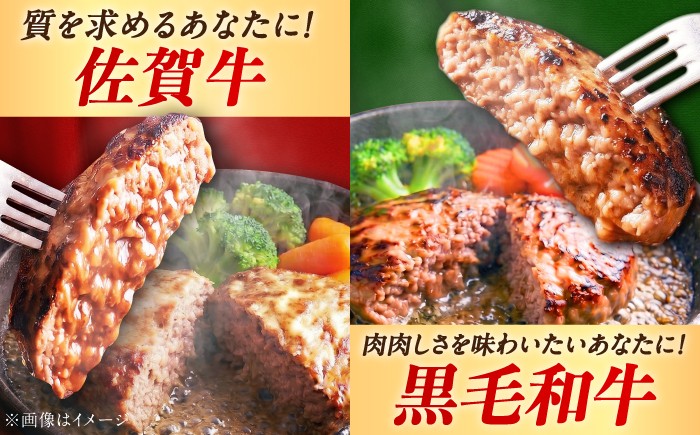 佐賀牛 ブランド牛 黒毛和牛 和牛 佐賀牛ハンバーグ 冷凍 小分け 簡単調理