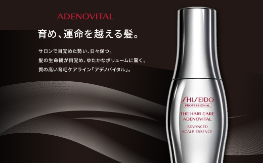 アデノバイタル アドバンスト スカルプエッセンス 180mL【1715884】
