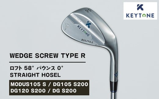 
            KEYTONE SCREW TYPE R ウェッジ ロフト 58° バウンス 0° ストレートホーゼル ゴルフクラブ 【MODUS105 S/DG105 S200/DG120 S200/DG S200】
          