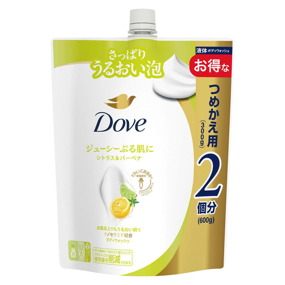 【ふるさと納税】ダヴ ボディウォッシュ シトラス＆バーベナ つめかえ用 600g×9 | 石鹸 スキンケア 洗浄 ボディケア ふるさと納税 人気 おすすめ 送料無料