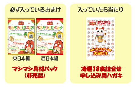 【数量限定】凄麺  福箱セット カップラーメン ノンフライカップ麺 ニュータッチ [AH012ya]