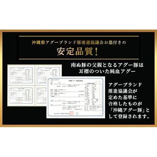 石垣島産 やえやまファームのアグ―豚（南ぬ豚）しゃぶしゃぶ セット600g 　E-6-1