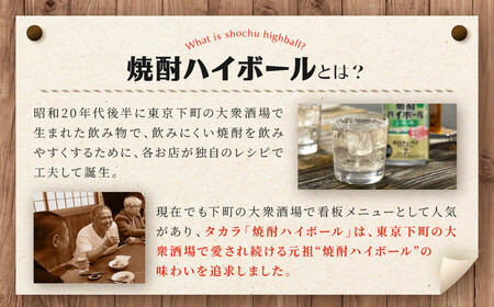 【タカラ】焼酎ハイボール＜シークヮーサー＞ 12本×350ml (チューハイ 酎ハイ サワー ハイボール)［ 京都 宝酒造 焼酎 ハイボール シークワーサー シークヮーサー キレ味爽快 人気 おすすめ