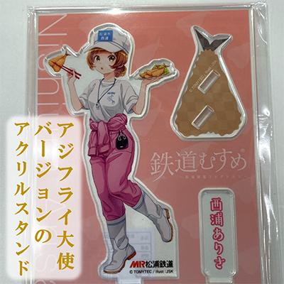 ふるさと納税 松浦市 鉄道むすめ「西浦ありさ」アクリルスタンド |  | 02