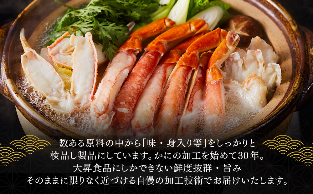 ＜数量限定＞ 冷凍カット済み！ 生ずわいがに (約1kg) 【鳥取県 境港市】