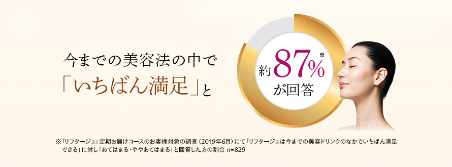 サントリー Liftage リフタージュ 50ml×10本 白ぶどう味 ／ プロテオグリカン 高濃度リッチアップコラーゲン 弾力繊維エラスチン 配合美容ドリンク 奈良県 葛城市_イメージ5