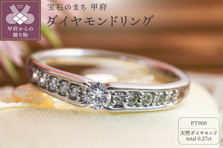 プラチナ Pt900 天然ダイヤモンドリング｜dr5479-pt