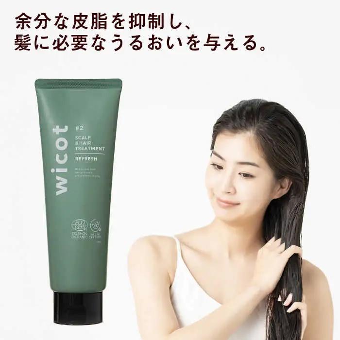 【4本セット】wicot スカルプ＆ヘアシャンプーリフレッシュa＋スカルプ＆ヘアトリートメントリフレッシュ 糸島市 / 株式会社ピュール 頭皮ケア シャンプー [AZA155]