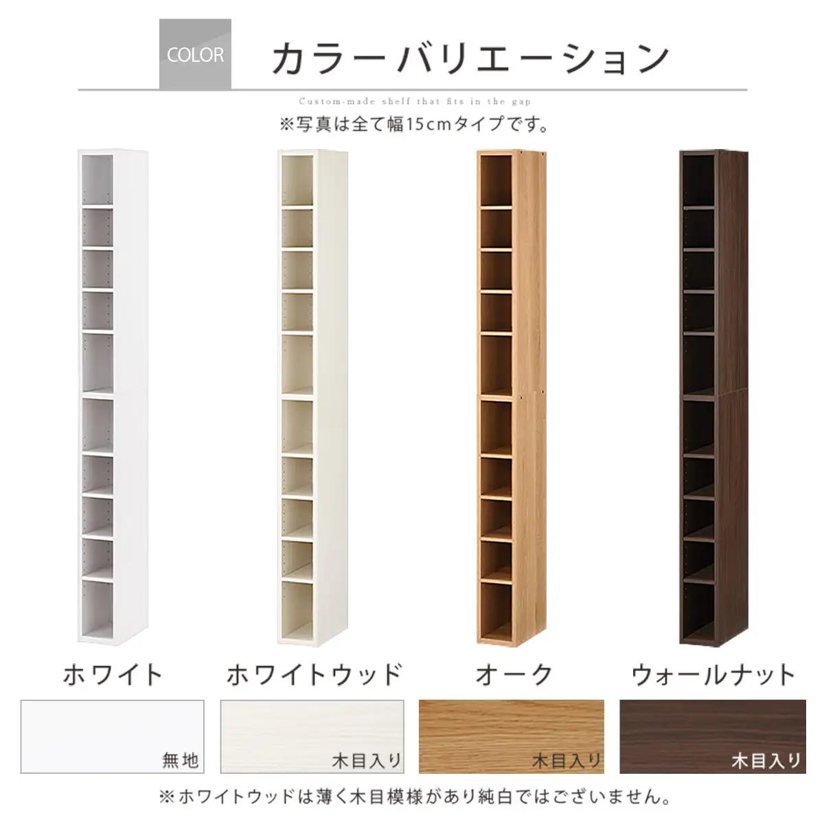 【完成品＋設置付き】オーダーすき間ラック〔幅19cm・オープン・ハイタイプ〕（ホワイト）すき間ラック 日本製 国産 隙間収納 ラック 本棚 スリム 薄型 縦長 オーダー 棚 隙間収納棚 漫画 収納 A