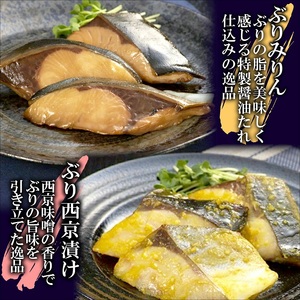 【B0-159】漁協直送！焼き魚5種5袋セット