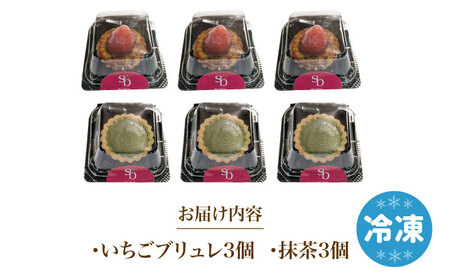 ミニタルト 6個入り(2種3個ずつ) お菓子 スイーツ タルト タルト生地 大阪府高槻市/無人屋[AOCX019]