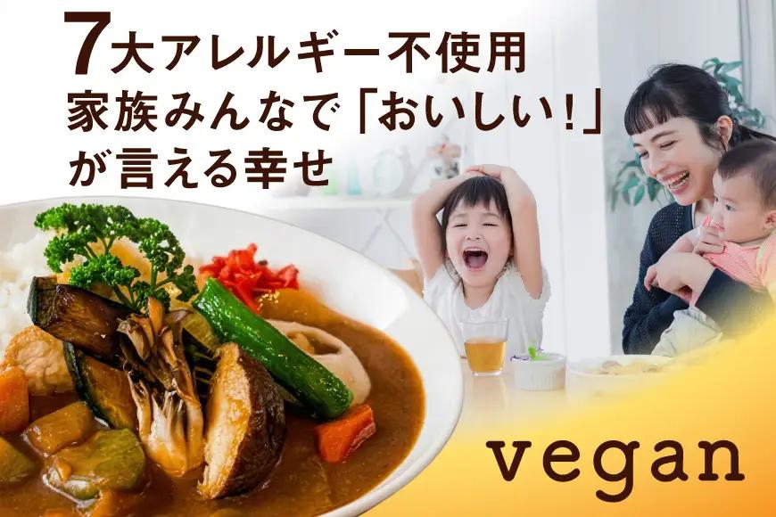 7大アレルギー Vegan対応 カレールウ 甘口 中辛 各1食 セット