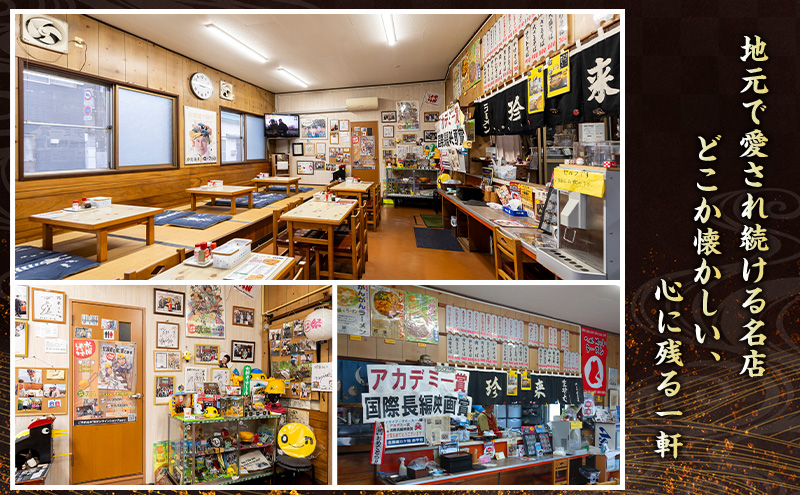 珍来 お食事チケット 900円分（ハガキ） 食事券 人気店 人気