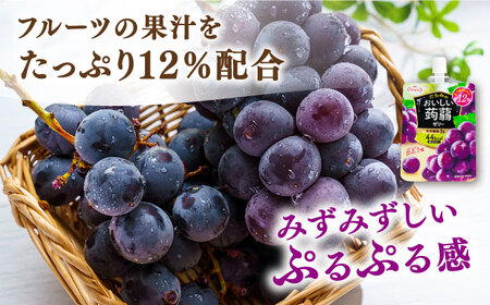 たらみ おいしい蒟蒻ゼリー ( ぶどう  ) 150g (1箱6個入り) 糸島市 / たらみ[ALN008-2] ゼリーこんにゃく ゼリー蒟蒻 ゼリーパウチ ゼリーフルーツ ゼリーおやつ ゼリー朝食 