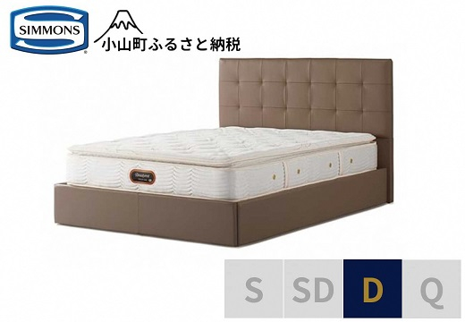 
                  【 シモンズ 】ダブルベッド モンセラート SC/6.5ピロートッププレミアム AA21221 グレージュ【 シモンズ Simmons ベッド マットレス 寝具 静岡県 小山町 】
                