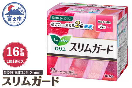 ロリエ スリムガード 特に多い昼用 羽つき 25cm 生理用品 ナプキン 生理用ナプキン サニタリー 花王 富士市 日用品（b1423） 