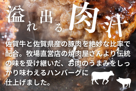佐賀牛を使った贅沢ハンバーグ19個 簡単 調理 惣菜 冷凍 佐賀牛 佐賀県産豚 焼くだけ 人気 牧場直営ハンバーグ 佐賀県 佐賀市 高評価 ハンバーグ インフルエンサー紹介返礼品 ブランド牛ハンバーグ