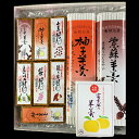 【ふるさと納税】 羊羹セット 柚子羊羹 230g 1本 紫蘇羊羹 230g 1本 ミニ羊羹 35g 7本 お菓子 スイーツ 和菓子 無添加 ようかん ゆず しそ 小豆 えごま 桜 さくら 焼き芋 さつまいも 特産品 お取り寄せ グルメ 詰め合わせ セット 自宅用 贈答 ギフト