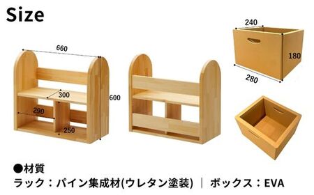 BAOBAB LAND 絵本ラック 子ども 家具 お片付けラック おもちゃ 本棚 天然木 K-218【20_1-001】