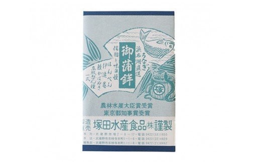 【7種14枚】東京・吉祥寺 手作り さつま揚げ 定番商品詰め合わせ ／ 練り物 おでん 自家製 保存料不使用 東京都