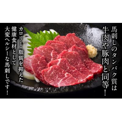 ふるさと納税 氷川町 馬刺し 国産 さくら上馬刺し 合計400g 小分け |  | 02