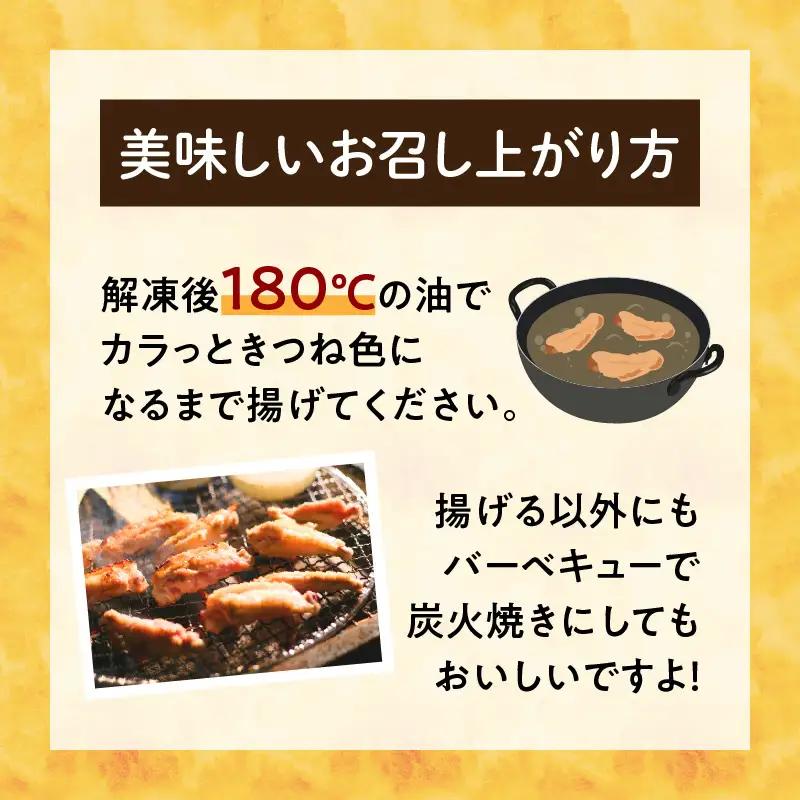 若鶏 チキンバー チキンスター 計2.5kg 100本前後 鶏肉 食品 加工品 小分け 塩味 味付き 国産 手羽中 唐揚げ 炭火焼き 簡単調理 冷凍 おすすめ 惣菜 おかず おつまみ お弁当 晩ご飯 