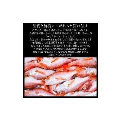 ふるさと納税 出雲市 のどぐろ煮付4食セット(特製だし付)【1_1-005】 |  | 02