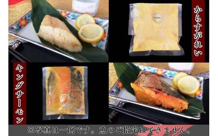 【定期便】切落し西京漬 セット 1kg 3回 定期便 銀だら さば さわら カラスガレイ キングサーモン 銀しゃけ 金目鯛 等