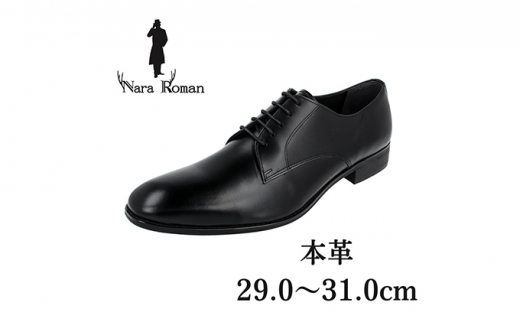大きいサイズ ビジネスシューズ 29.0～31.0cm 3E 30.0cm 本革 奈良ロマン 革靴 メンズ ビッグサイズ 紳士靴 幅広 NR-2306 ブラック 黒 紐靴 軽量 軽い 通気性 社会人 通勤 日本製 大和郡山市 奈良県 [№5990-6034]0694