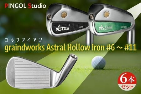 【 PINGOL Studio 】ゴルフ アイアン「graindworks Astral Hollow Iron #6～#11」(6本セット）《60日以内に出荷予定(土日祝除く)》