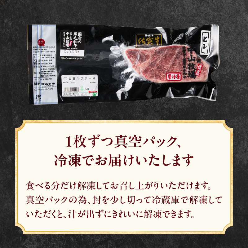中山牧場　佐賀牛ヒレステーキ 1kg