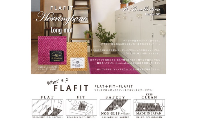 【サイズオーダー】B.B.collection へリンボン インテリアマット グレー 約50×370cm