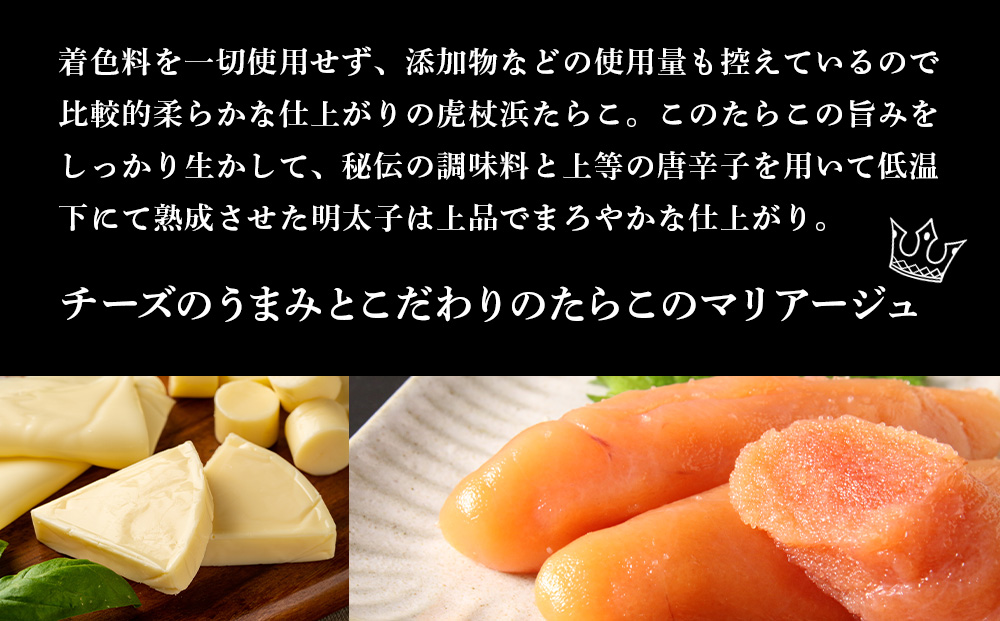 定期便 12ヶ月 お楽しみ おやつ おつまみ たらこ＆チーズ×6
