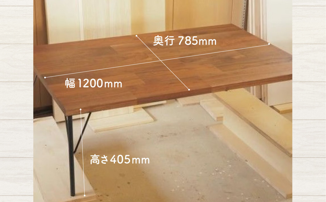 ローテーブル