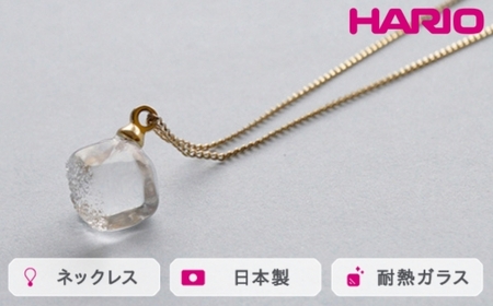 HARIO ネックレス メルティーキューブ［HAA-MC-001N］ ※離島への配送不可｜耐熱 ガラス アクセサリー ハリオ ランプワークファクトリー 職人 繊細 フォーマル カジュアル きれいめ おしゃれ 20代 30代 40代_FM11