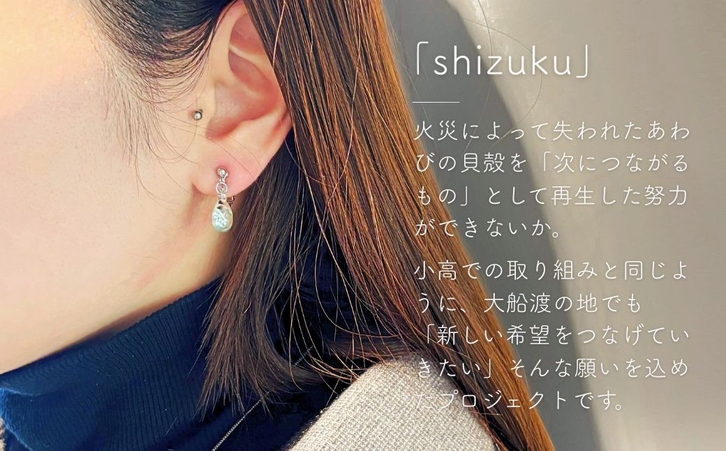 iriser (イリゼ) shizuku 選べる種類 ネックレス / ピアス / イヤリング アクセサリー ガラスアクセサリー