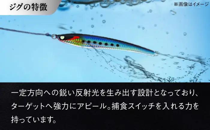 釣り具 second jig 帝 160g 釣り具 BLBB003