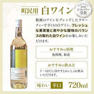 ふるさと納税 池田町 町民用シリーズ6本セット |  | 01