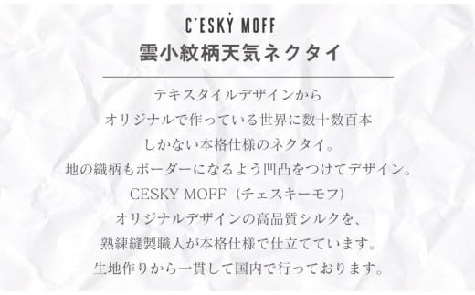 ネクタイ ネクタイ 男性用 シルク 100％ 小紋柄 ネクタイ 雲柄 プレゼント ラッピング可 おしゃれ 社会人 結婚式 贈答 FO0031