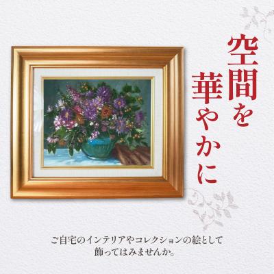 ふるさと納税 天草市 油彩絵画　「ブーケC」_S056-046 |  | 02